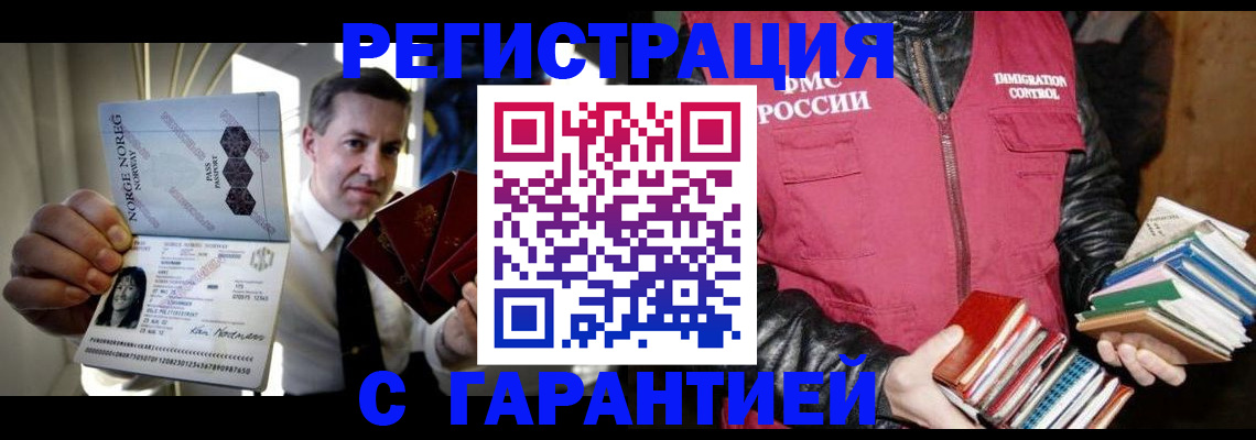 временная регистрация для всех в Карелии