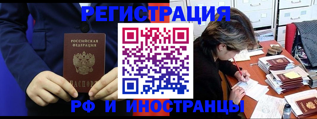 купить прописку в Карелии