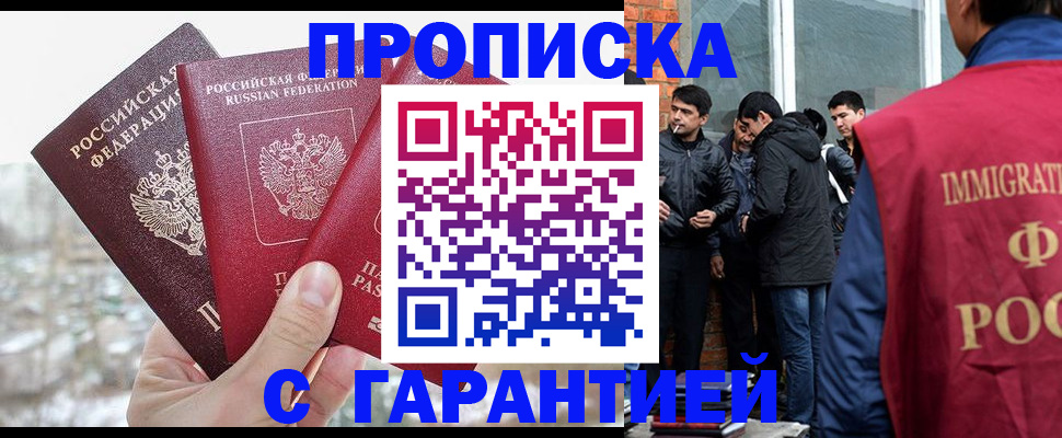 прописка для кредита в Карелии