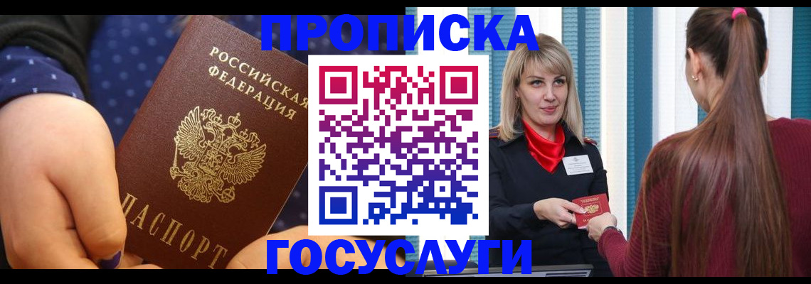 временная регистрация собственник в Карелии