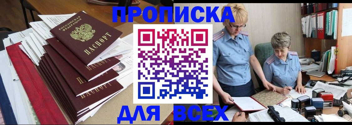 временная регистрация 2025 в Карелии