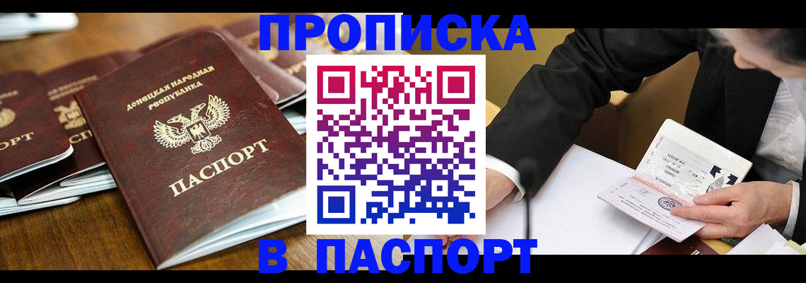 прописка для школы в Карелии