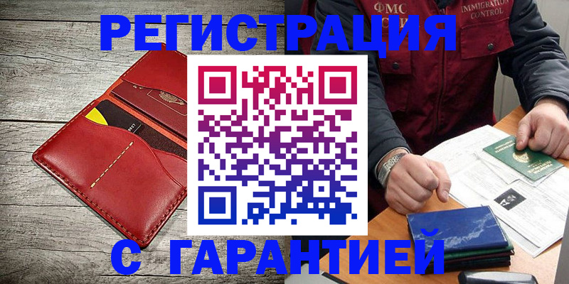 временная регистрация надежно в Карелии