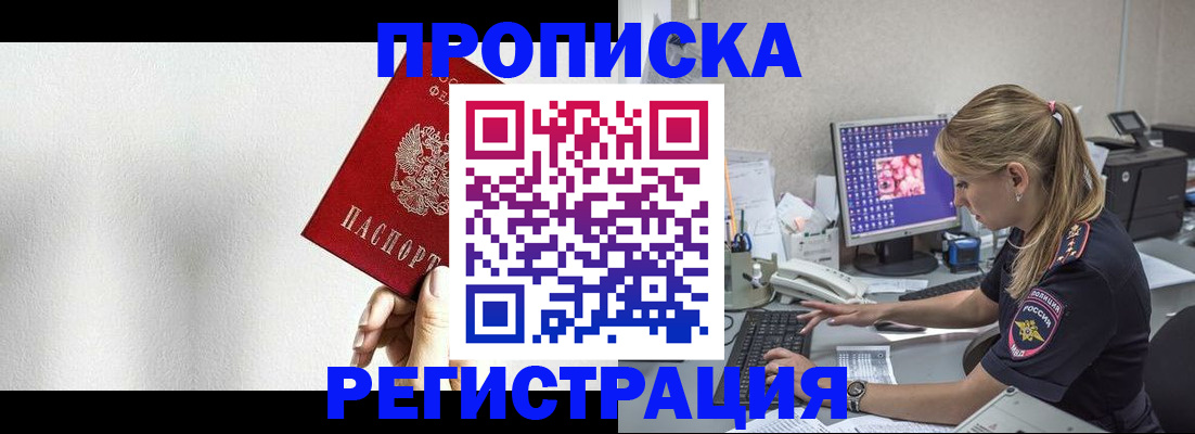 прописка штамп в Карелии