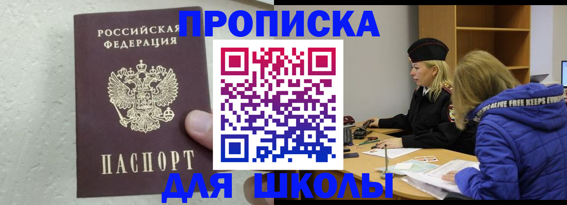 прописка ребенка в Карелии