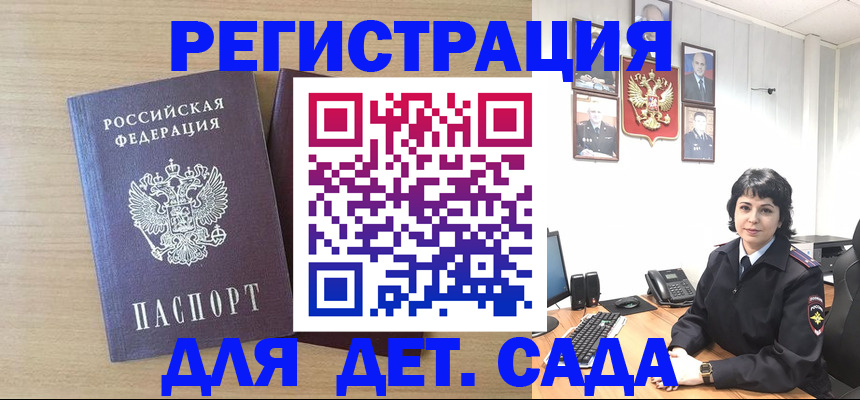 временная регистрация в квартире в Карелии